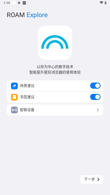 星际浏览器最新版下载-星际浏览器安卓最新版下载v2.0.0.1008