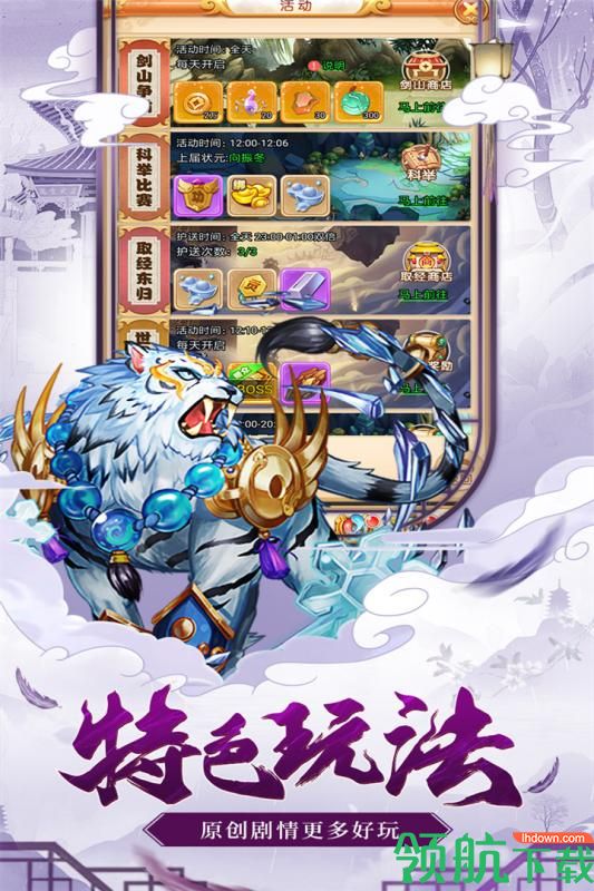 西游大圣再临手游官方（附礼包码）下载-西游大圣再临游戏最新版（附攻略）下载v21071214