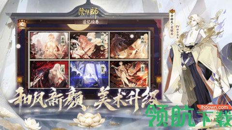 阴阳师官方版免费下载-阴阳师安卓破解版（附攻略）下载v1.7.32