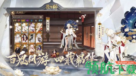 阴阳师安卓破解版（附攻略）
