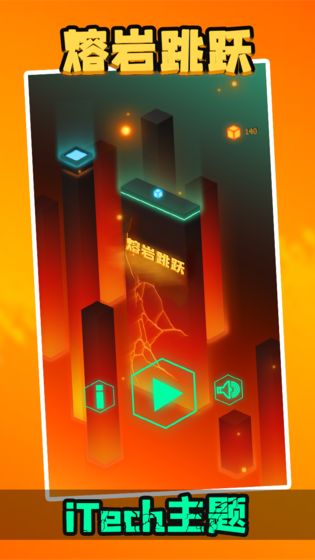 熔岩跳跃最新版下载-熔岩跳跃安卓版下载v1.0