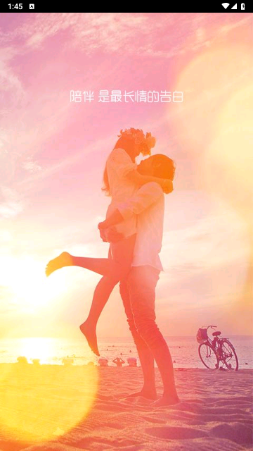 盘她app2021免费最新版下载-盘她app免费畅聊下载v6.7.1