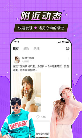 闻爱视频交友软件下载-闻爱app官方下载下载v1.1.6