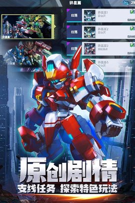 星河联盟手游下载-星河联盟无限钻石版下载v1.2.0