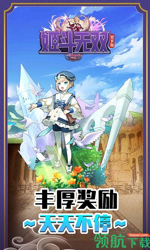 姬斗无双安卓破解版（附攻略）