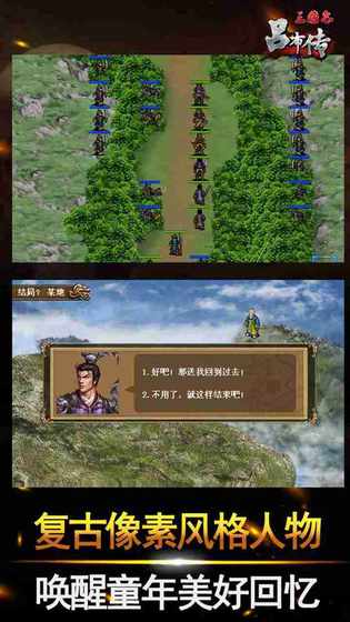 三国志吕布传手游官方（附攻略）下载-三国志吕布传游戏最新版（附礼包码）下载v2.0.07