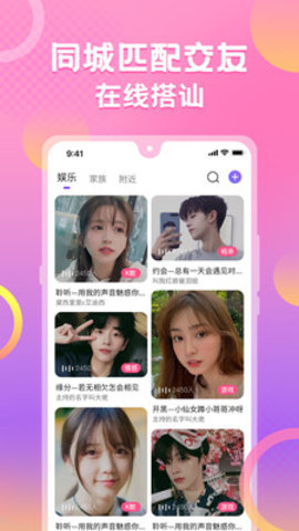 蛋蛋部落安卓免费版下载-蛋蛋部落最新版本下载v4.6.2