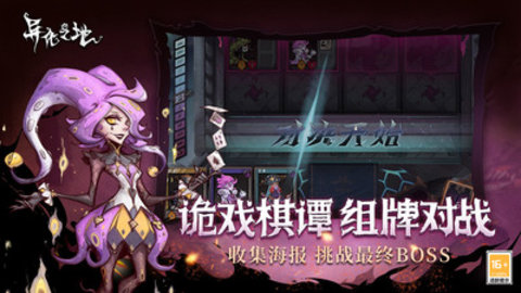 异化之地手游安卓版免费下载-异化之地中文版最新破解版下载v3.0