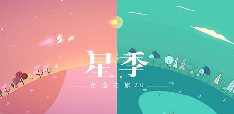 星季手游官方版免费下载-星季最新版下载v1.01