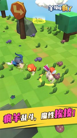 羊喷喷疯了手游安卓版免费下载-羊喷喷疯了正式版官方下载v1.0.1