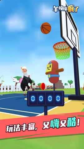 羊喷喷疯了手游安卓版免费下载-羊喷喷疯了正式版官方下载v1.0.1