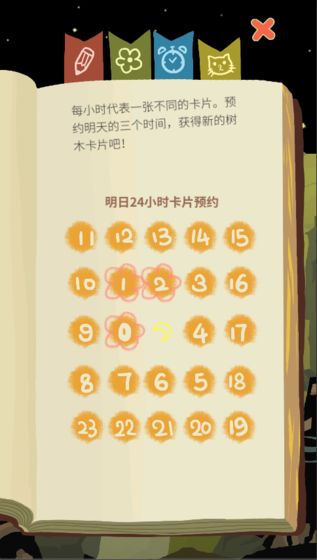 老农种树中文版破解版