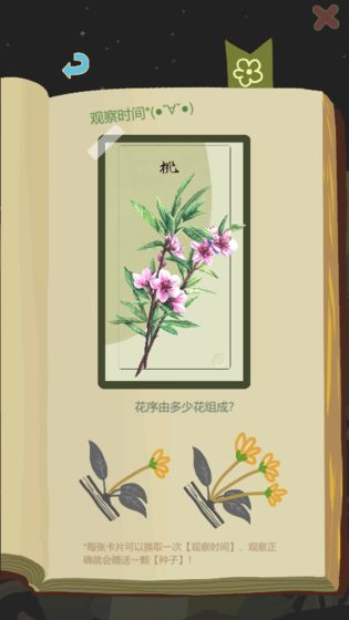 老农种树中文版破解版