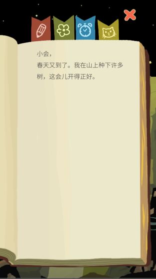 老农种树中文版破解版