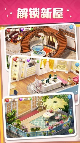 超级改造家破解版下载-超级改造家安卓版下载v0.9.8