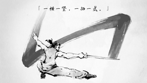 说剑中文破解版免费