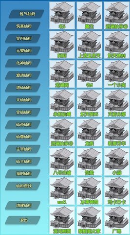 仙贰游戏安卓版下载-仙贰游戏官方版下载v1.0