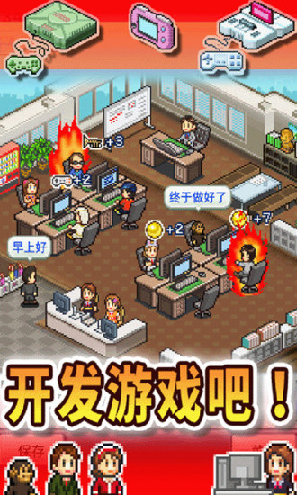 游戏开发物语手游安卓版最新下载-游戏开发物语汉化破解版免费下载v2.10