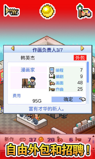 游戏开发物语汉化破解版免费