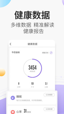 妙健康app安卓版下载-妙健康app官方下载v5.5.5