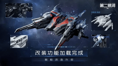 第二银河手游安卓版免费下载-第二银河中文版官方下载v1.10.1