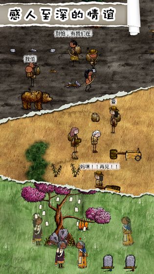 华夏人生手游安卓最新版（附攻略）下载-华夏人生破解版无限寿命下载v137