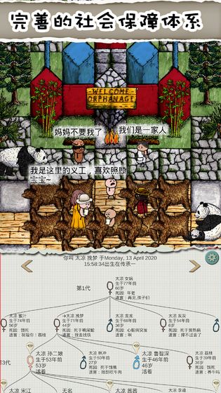 华夏人生破解版无限寿命