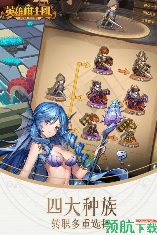 英雄棋士团游戏手机版下载-英雄棋士团2021最新版下载v1.7.5