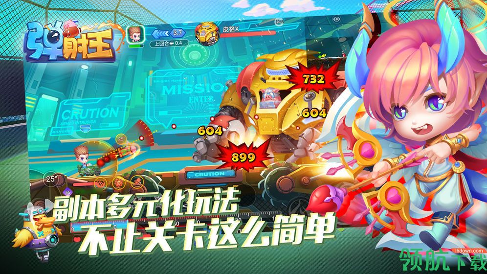 弹射王手游安卓版下载-弹射王官方最新版下载v4.2.1.4