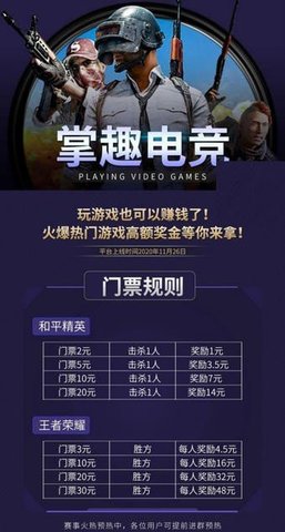 掌趣电竞app手机安卓版下载-掌趣电竞app官方下载安装下载v3.31.01