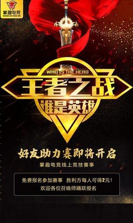 掌趣电竞app手机安卓版下载-掌趣电竞app官方下载安装下载v3.31.01