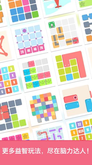 脑力达人小游戏官方正版最新下载-脑力达人安卓版免费下载v1.0.0