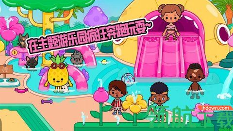 托卡小镇创造世界游戏最新版下载-托卡小镇创造世界免费手游下载v1.3