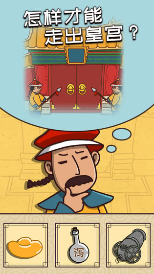 皇上请留步小游戏官方正版免费下载-皇上请留步安卓版最新下载v0.3