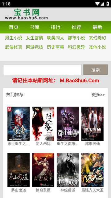 宝书网app最新版下载-宝书网app手机版安卓下载v1.0