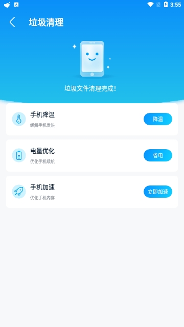 猎鹰清理助手app安卓客户端下载-猎鹰清理助手手机版下载v1.0.0