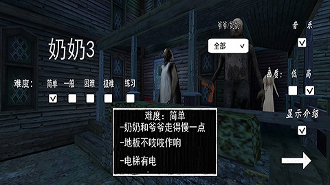 恐怖老奶奶3安卓版下载-恐怖老奶奶3破解版下载v1.7.3