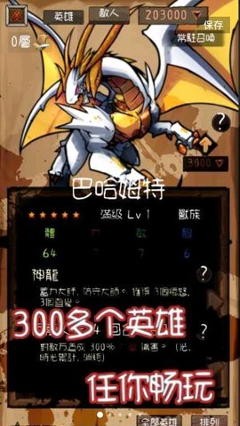 最强地牢中文版下载-最强地牢手机版下载v1.5