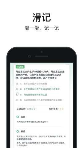 滑记app2021最新版下载-滑记2021安卓版下载v0.2.10.2