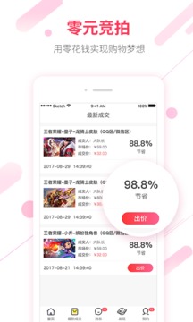 免费游戏皮肤app安卓版下载-免费游戏皮肤app手机版下载v1.0.0