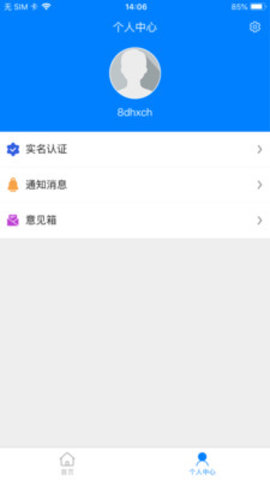 安阳智慧养老app安卓版下载-安阳智慧养老app安卓无广告版下载v1.0.9