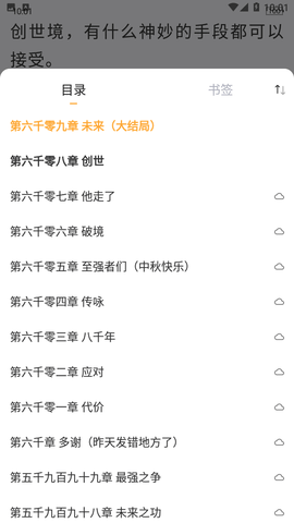 草莓小说app安卓版下载-草莓小说app永久免费版下载v2.6.0