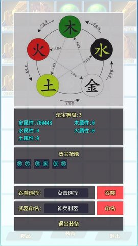 仙贰小游戏官方正版最新下载-仙贰安卓版免费下载v7.2