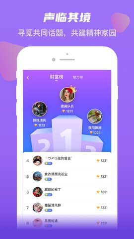 微聊交友最新版app下载-微聊交友安卓版软件下载v1.0.1