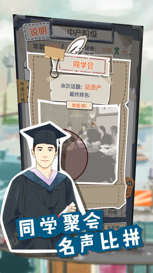 一亿小目标手游最新版下载-一亿小目标游戏安卓版下载v1.0.0