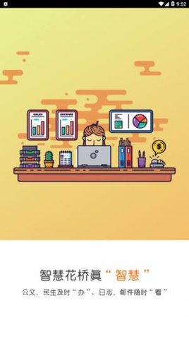 花桥社交app下载-花桥交友最新版下载v1.1