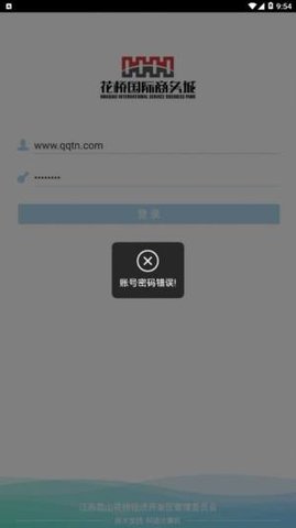 花桥社交app下载-花桥交友最新版下载v1.1