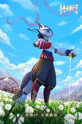 将神门手游2021手机版下载-将神门手游官方最新版下载v0.2