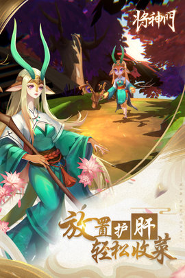 将神门手游2021手机版下载-将神门手游官方最新版下载v0.2