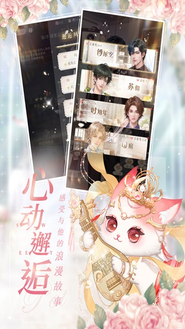 甜甜的你安卓版下载-甜甜的你手机版下载v1.0